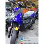 桃園冠利車業 山葉 BWSR  大BR125 中古機車 二手機車 代步機車 分期付款  全新車