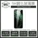 【MK馬克】APPLE iPhone13 mini 5.4吋 高清防爆9H鋼化玻璃保護貼(非滿版)