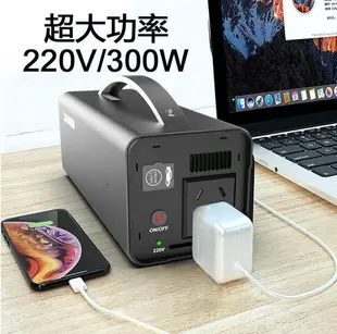 儲能電源300W戶外移動電源68000mAh大功率220V儲能電源啟動充電寶車載應急儲能電源