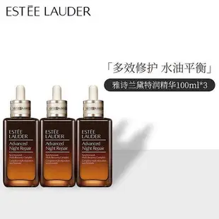 專櫃正品【保稅直發】雅詩蘭黛小棕瓶七代特潤精華100ml