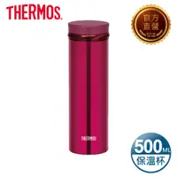 在飛比找PChome24h購物優惠-THERMOS 膳魔師 不鏽鋼真空保溫杯0.5L(JNO-5