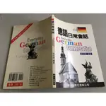 「環大回收」♻二手 CD-叢書 早期 盒裝 統一【德語日常會話 張克展】中古書籍 課程教材 教科學習 請先詢問 自售