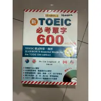 在飛比找蝦皮購物優惠-新TOEIC 必考單字 600