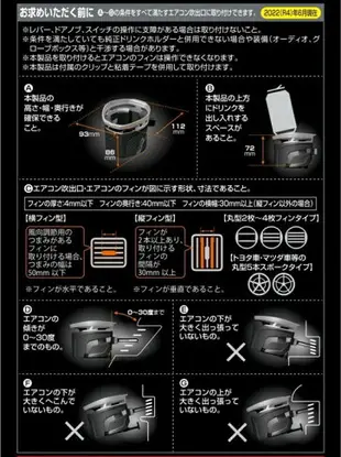 權世界@汽車用品 日本CARMATE 碳纖紋冷氣出風口夾式 4點式彈簧膜片固定 飲料架 杯架 DZ591-三色選擇