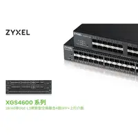 在飛比找蝦皮購物優惠-【Bonjour】Zyxel合勤 XGS4600系列 28/