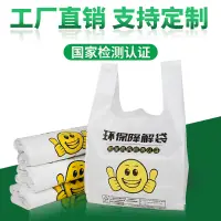 在飛比找淘寶網優惠-環保可降解塑料袋廠家批發商用食品袋大小號外賣打包手提袋定製