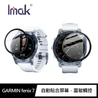 在飛比找momo購物網優惠-【IMAK】GARMIN fenix 7 手錶保護膜