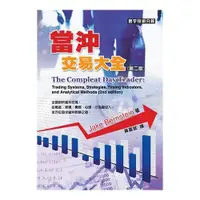 在飛比找蝦皮購物優惠-[寰宇~書本熊] 當沖交易大全 / Jake Bernste