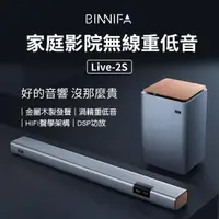 在飛比找momo購物網優惠-【義大利 BINNIFA】家庭劇院 實木電視音響 Live 