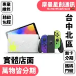 線上分期 任天堂 SWITCH 斯普拉遁3 特別款NINTENDO SWITCH（OLED 款式) 無卡分期 超低月付