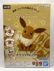 BANDAI Pokemon Plastic Model Collection Quick! 04 Eevee Color-Separated New