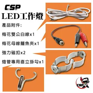 高亮度LED燈管60cm整套組/12V 24V燈條 燈具 工作燈 施工燈 戶外燈 露營燈 夜市燈 地攤燈 帳棚燈