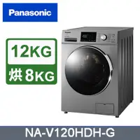 在飛比找蝦皮購物優惠-【Panasonic 國際牌】 NA-V130GT-L 13
