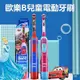 101潮流德國百靈 Oral-B 歐樂B 兒童電動牙刷 汽車款/公主款 3+ 6-12歲學生小孩旋轉自動式牙刷 附電池 最