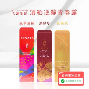 【台酒生技】 酒粕精粹逆齡活膚青春露 金裝升級版 120ml/瓶 (2折)