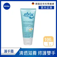 在飛比找PChome24h購物優惠-【NIVEA 妮維雅】艾翠斯修護護手霜100ml