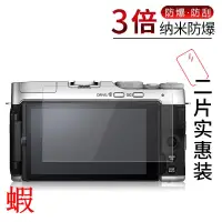 在飛比找露天拍賣優惠-Fujifilm富士X-T200相機鋼化膜X-A7全屏納米防