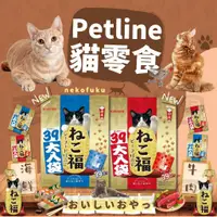 在飛比找蝦皮購物優惠-毛孩寵物樂園🐈貓咪喜歡🐈日本Petline日清貓福小餅乾11