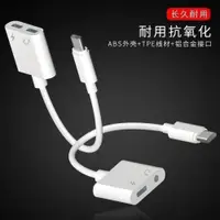 在飛比找ETMall東森購物網優惠-適用于三星Tab s8耳機轉接頭s7+Plus平板電腦轉換頭