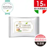 義大利《DERMA帝美愛寵》驅蟲抗發炎 腳掌趾間專用濕紙巾 WIPES ZAMPA 寵物專用 兩入一組