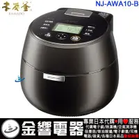 在飛比找Yahoo!奇摩拍賣優惠-【金響代購空運】MITSUBISHI NJ-AWA10,-B