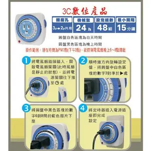 太星電工  OTM306定時器 2孔+3孔1插 3C數位產品專用定時器(台灣製-滿1500以上送LED燈泡)