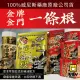 (附發票) 【買10送一】龍牌金牌金門一條根精油貼布 8片入 涼感型 溫熱型 11x15cm(65元)