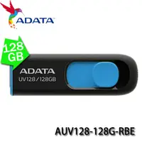 在飛比找蝦皮購物優惠-【MR3C】含稅 ADATA 威剛 UV128 128GB 