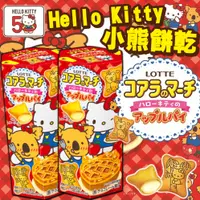 在飛比找蝦皮購物優惠-《LOTTE》樂天 Hello Kitty 小熊餅乾｜50周