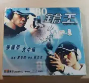 電影 Double Tap 鎗王 VCD Leslie Cheung 張國榮 ruby wong 方中信 alex fong 陳法蓉 new sealed HK