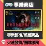 ❰享樂商店❱ 買送遊戲STEAM 觀測號 科幻驚悚遊戲 OBSERVATION 官方正版PC