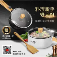 在飛比找蝦皮購物優惠-【台灣出貨】魔力家 M18雙層防燙麥飯石不沾電煎烹飪鍋 不沾