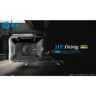 HP惠普 F650g 全高清1080P 迷你單前 GPS行車記錄器