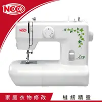 在飛比找PChome24h購物優惠-喜佳【NCC】CC-9800 Ivy縫紉機