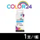 【Color24】for CANON CLI-726C/CLI726C 藍色相容墨水匣(適用 PIXMA MG5270/MG5370/MG6170/MG6270)
