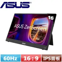 在飛比找有閑購物優惠-ASUS華碩 16型 ZenScreen MB16AHV 可