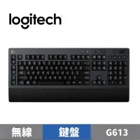 在飛比找蝦皮商城優惠-Logitech 羅技 G613 無線機械式遊戲鍵盤