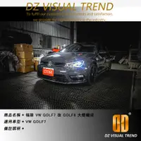 在飛比找蝦皮購物優惠-【大眾視覺潮流精品】福斯 VW Golf7 改 Golf8 