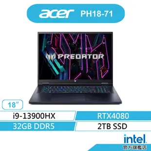 ACER 宏碁 Predator PH18-71-91CF 電競 筆電(13代i9/32G/2TB/RTX4080)