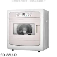 在飛比找蝦皮商城優惠-SANLUX台灣三洋【SD-88U-D】7.5公斤電子液晶面