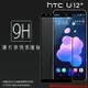HTC U12+ U12 Plus 2Q55100 滿版 鋼化玻璃保護貼 9H 全螢幕 滿版玻璃 鋼貼 鋼化貼 玻璃膜 保護膜