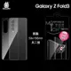 曲面膜 SAMSUNG 三星 Galaxy Z Fold3 5G SM-F9260【反面】亮面螢幕保護貼 軟性 亮貼 亮面貼 保護膜