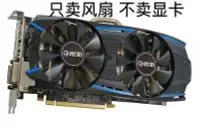 在飛比找Yahoo!奇摩拍賣優惠-熱銷 電腦散熱風扇GALAXY/影馳GTX950 960 G