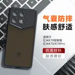 殼奇甲磁吸於紅米K70 PRO 冠軍版 小米POCOF6膚感磨砂防指紋保護套磁吸附無線充電全包硬底軟邊透黑手機殼