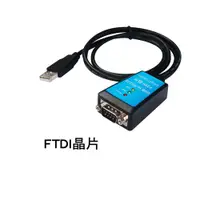 在飛比找蝦皮商城優惠-伽利略 USB to RS-232 線-FTDI 1m(CB
