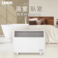 在飛比找蝦皮購物優惠-聲寶SAMPO臥浴兩用電暖器