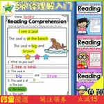 啊里精選臺灣出貨 英語READING閱讀理解幼兒入門小學短文課堂涂色填空練習益智