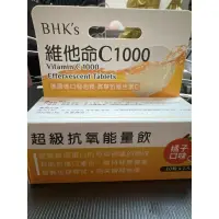 在飛比找蝦皮購物優惠-BHK’s維他命C發泡錠