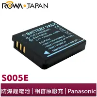 在飛比找蝦皮商城優惠-【ROWA 樂華】FOR Panasonic CGA-S00