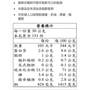 Costco 直送免運 KRUSTEAZ 鬆餅粉 4.53公斤